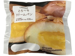 ローソン とろーりクリームパン