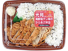 光苑監修海鮮塩ダレ味のからあげ弁当