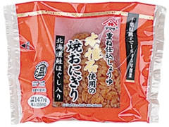 ヤマサ醤油本懐石使用の焼おにぎり