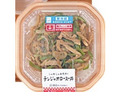 ローソン シャキシャキ食感！チンジャオロースー丼 商品写真