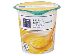 ローソン ローソンセレクト 粒コーンたっぷりのポタージュ 商品写真