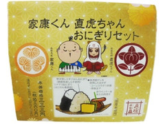 ローソン 家康くん直虎ちゃんおにぎりセット 商品写真