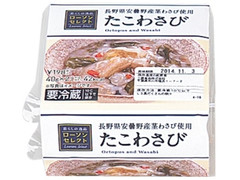 ローソン ローソンセレクト たこわさび パック40g×2 商品写真