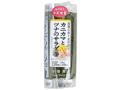 手巻寿司 カニカマとツナのサラダ巻 増量