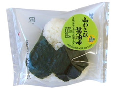 ローソン おにぎり屋 直巻山わさび醤油味 商品写真