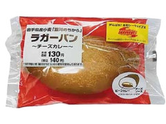 ローソン 岩手県産小麦 銀河のちから ラガーパン チーズカレー 商品写真