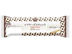 ローソン Uchi Cafe’ SWEETS レアチーズスティック 飛騨高原牛乳使用 商品写真