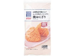 ローソン セレクト 焼おにぎり 2個