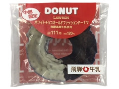 ローソン ホワイトチョコオールドファッションドーナツ 飛騨高原牛乳使用 商品写真