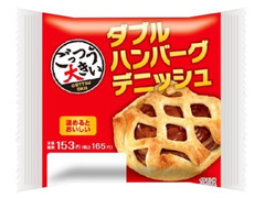 ローソン ごっつう大きい ダブルハンバーグデニッシュ 商品写真