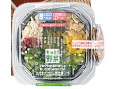 ローソン 1食分の野菜 青じそとたっぷりオクラのネバネバごはん もち麦入り