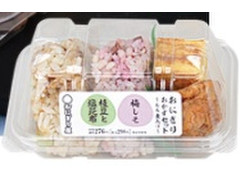 ローソン おにぎり屋 おにぎりおかずセット 枝豆と塩昆布＆梅しそ