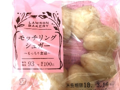 LAWSON BAKERY モッチリング シュガー