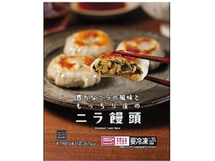 ローソン ローソンセレクト ニラ饅頭 商品写真