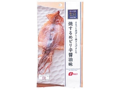 焼するめピリ辛醤油味