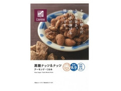 ローソン ローソンセレクト 黒糖ナッツ＆ナッツ 商品写真