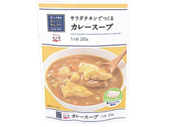 ローソン ローソンセレクト サラダチキンでつくるカレースープ