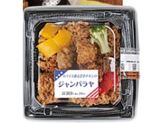 ローソン スパイス香る甘辛チキンのジャンバラヤ