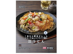 ローソン ローソンセレクト 皿うどん 商品写真