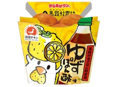 ローソン からあげクン ゆずぽん酢味