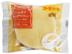 ローソン ハムカツエッグマフィン コーミソース使用 商品写真