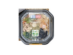 ローソン 1／2日分の野菜が摂れる中華丼