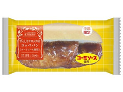 ローソン ずっしりコロッケのコッペパン コーミソース使用 商品写真