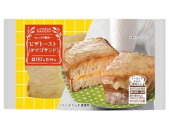 ローソン ピザトースト タマゴサンド 商品写真