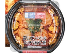 ローソン 高リコピントマトのエビチリ玉子ごはん 商品写真