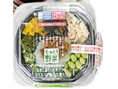 ローソン なめこおろしとオクラのネバネバご飯 もち麦入 商品写真