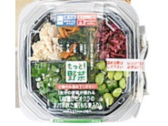 ローソン 1食分の野菜 しば漬とオクラのネバネバごはん もち麦入り 商品写真