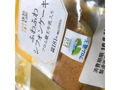 ローソン Uchi Cafe’ SWEETS ふわふわシフォンケーキ フロム蔵王牛乳入り 商品写真