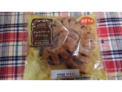 チョコクリームデニッシュ