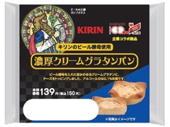 ローソン 濃厚クリームグラタンパン キリンのビール酵母使用