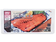 ローソン ローソンセレクト 赤魚の西京焼