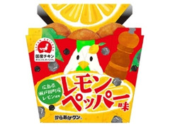 レモンペッパー味