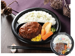 これがハンバーグ弁当 チーズイン＆デミソース