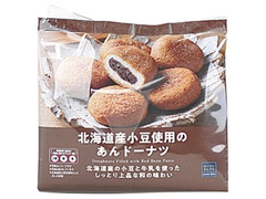 ローソン ローソンセレクト 北海道産小豆使用のあんドーナツ 商品写真