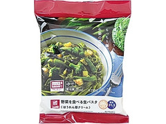 ローソン ローソンセレクト 野菜を食べる生パスタ ほうれん草クリーム