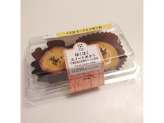 ローソン Uchi Cafe’ SWEETS ほくほくスイートポテト 商品写真