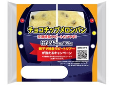 ローソン 南海 神戸屋 チョコチップメロンパン