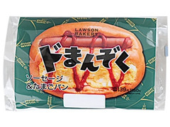 ローソン ドまんぞく ソーセージ＆たまごパン 商品写真