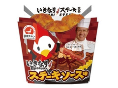 ローソン いきなりでからあげクン ステーキソース味 商品写真