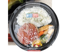 ローソン これがハンバーグ弁当 チーズイン＆デミソース 商品写真