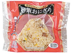 ローソン おにぎり屋 焦がしにんにく香る炒飯おにぎり