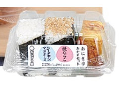 ローソン おにぎり屋 おにぎりおかずセット シーチキンマヨネーズ＆焼たらこ 商品写真