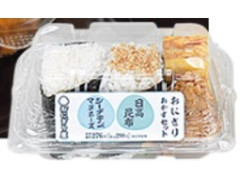 おにぎり屋 おにぎりおかずセット シーチキンマヨネーズ＆日高昆布