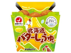 ローソン からあげクン 北海道バターしょうゆ味 商品写真