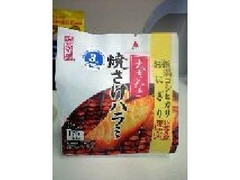 ローソン おにぎり屋 焼き鮭ハラミ 商品写真