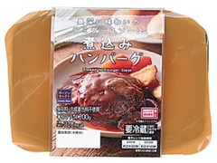 セレクト 煮込みハンバーグ